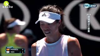 Muguruza vs SuWei Hsieh Highlights  2018 AO R2 [upl. by Cerelly86]