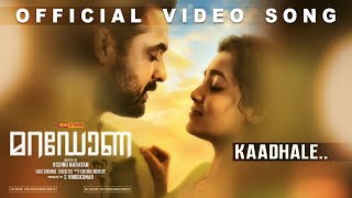 Maradona  Kaadhale Official Video Song  Tovino Thomas Sharanya  Vishnu Narayan  Sushin Shyam [upl. by Mcgregor]