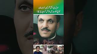 Why did General ZiaulHaq want to include Imran Khan in his government part 1 [upl. by Victor322]