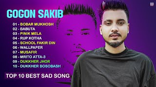 GOGON SAKIB Top 10 Sad Song 💔 Best Sad Song 💔 GOGON SAKIB Full Album Collection 2023 [upl. by Arema]