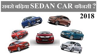 New amaze 2018 vs maruti dzire vs tata tigor vs hyundai xcent vs ameo vs etios vs ford aspire  ASY [upl. by Melamed]