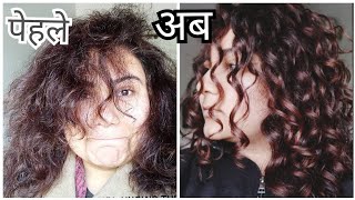 How to start curly girl routine in HINDI  रूखे बाल का आसान ईलाज [upl. by Jerry]