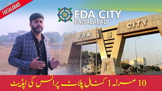 FDA City Faisalabad Block A Complete Review  Advice Associates [upl. by Ahsenek]