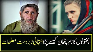 History and Origin of Pashtun and the Word Pathan in Afghanistan and Pakistan [upl. by Catima102]