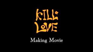 【ロケットボーイズ】KILL LOVE Making Movie [upl. by Alboran]