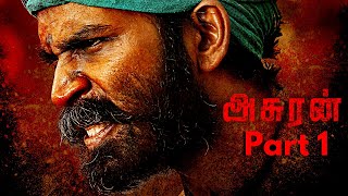 Asuran Tamil Movie Part 1  Dhanush  Vetrimaaran  Manju Warrier  G V Prakash Kumar [upl. by Eusoj452]