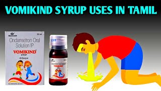 Vomikind syrup in tamilVomikind syrup uses in tamilVomikind syrup [upl. by Ruffin]