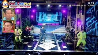 ササキオサムMOON CHILD × DA PUMP 「USA」 FNS鬼レンチャン歌謡祭 27時間テレビ [upl. by Oelgnaed178]