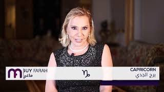 ماغي فرح  برج الجدي الأسبوع الرابع من تموز  يوليو ٢٠٢٢ Maguy Farah Capricorn  Week 4 July 2022 [upl. by Justis]