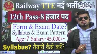 Railway TTE vacancy 2024  Railway TTE syllabus 2024  TTE salary  railway new vacancy 2024 update [upl. by Radley]