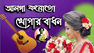 Alga koro go khupar badhon Dill wohi mera fasgai withe guiter cover song shorts [upl. by Curtis400]