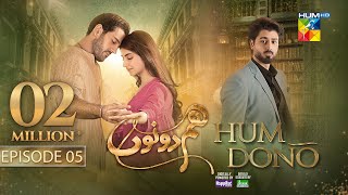 Hum Dono  Ep 05  CC 20th Aug 24  Kinza Hashmi Azaan Sami amp Zaviyaar Nauman   Happilac Paints [upl. by Stormie722]