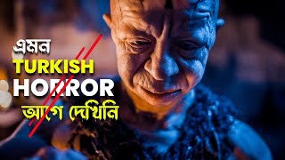 টার্কিশ হরর  BASKIN movie explained in bangla  Haunting Realm [upl. by Goulette]