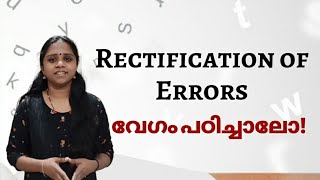 Rectification of Errors  Plus One  Improvement Exam Special accountancy [upl. by Linis]