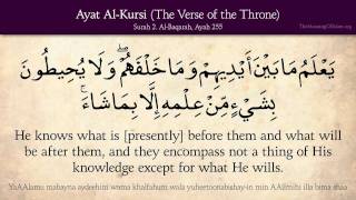 Ayat AlKursi The Verse of the Throne Arabic and English translation HD [upl. by Bekha]