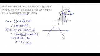 개념원리 수학2 확인체크 122번 [upl. by Noach]