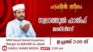 SWALATHUL FATHIH MAJLIS hamdintheeram islamiclive hamidthangal [upl. by Volin613]