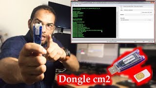 تعرف على Dongle Cm2 باختصار [upl. by Osugi]