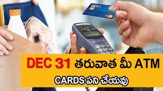 What is emv chip debit card Telugu [upl. by Steffi]