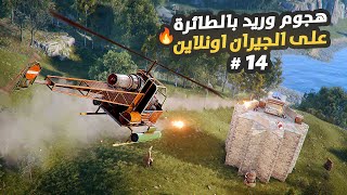 غارات جوية بالطائرة في لعبة رست وضرب العدو  سلسلة مصنع الهاي كواليتي 14 HQM Quarry  Rust [upl. by Yendic]