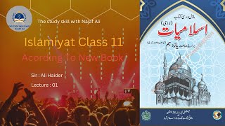 Class 11 Federal Board Islamiyat New Book Lecture No01 Federal Board Chapter 1 Lesson 1 [upl. by Ire925]