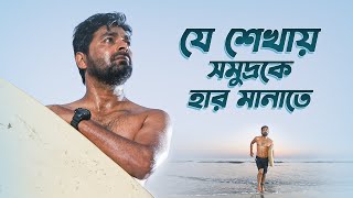 Surfingএর নামে অন্য ধান্দা  No Doraiন ডরাই  Taneem Rahman Angshu This May  hoicho [upl. by Kirven]