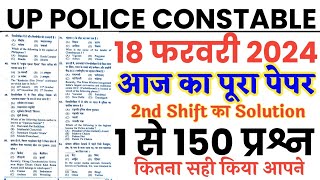 UP police constable 18 February 2024 2nd shift full paper Solution answer keyup police 18 Feb paper [upl. by Ilarin547]