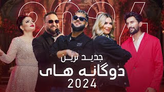 New 2024 Duets  جدید ترین دوگانه های 2024 [upl. by Nobel856]