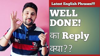 HOW TO REPLY quotWELL DONEquot  well done ka reply kya hoga  well done ka reply kya hoga in english [upl. by Aciemaj383]