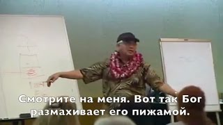 Семинар Тренинг quotЖизнь без ограниченийquot Часть 4 Доктор Хью Лин Джо Витале Русские субтитры [upl. by Dowlen961]