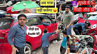 New Swift 2024 की कोई इज़्ज़त नहीं है क्या 😡 तोड़ दी New Car 👊 मोटा खर्चा 😭 [upl. by Tongue163]