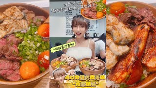 【大胃SuetEat】2蚊一碗飯量淨重1kg嘅燒肉丼飯？！雪兒一次過食夠兩碗？ [upl. by Annaoi695]