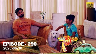 Hathe Kalliya  Episode 290  20200630 [upl. by Martres]