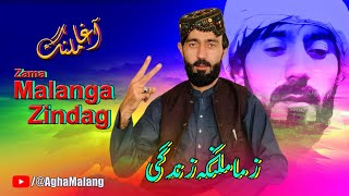 Pashto New Songs 2023 Zma Malanga Zindagi  Agha Malang  Pashto Chaman Wala Songs 2023 [upl. by Arahset]