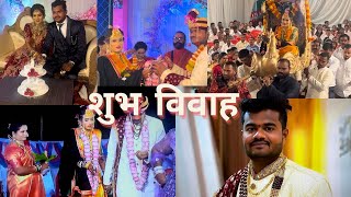 शुभ विवाह part 2 mihirpatilvlogsAgriKoli Wedding AgricultureWedding Agriculture marathivlog [upl. by Hannaoj]