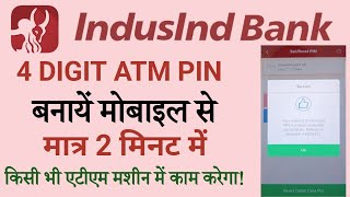 IndusInd Bank Debit Card Pin Generate Online  IndusInd Bank ATM  DEBIT Card Pin Creation 2023 [upl. by Dierdre406]