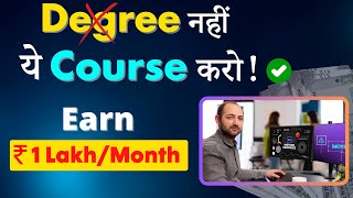 Degree नहीं ये Online Course करो Earn 1 LakhMonth  1 Best College Degree Alternative [upl. by Nerdna]