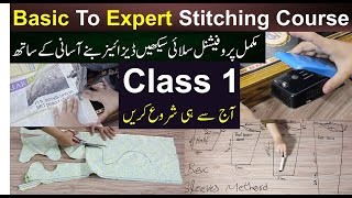 Silai course Lesson No 1 for beginner  Stitching Class 1 For beginner Stitchingclass1 Silai [upl. by Efioa478]