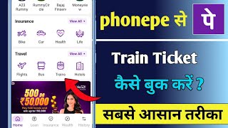 phonepe se train ticket kaise book kare  how to booking train ticket in phonepe [upl. by Annam]