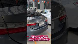 Altis 16G ปี2019409000 ผ่อน6900 โทร0659513374 รถมือสอง altis เพชรยนต์ [upl. by Ytissahc520]