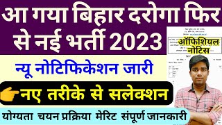 bihar daroga bharti 2023 फिर से नई वैकेंसी  2nd bihar si new vacancy 2023  bihar daroga 2023 [upl. by Bertrando]