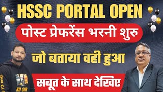 HSSC Portal Open  HSSC Post Preference भरनी शुरू  जैसा बताया वैसा हुआ [upl. by Ahsii]