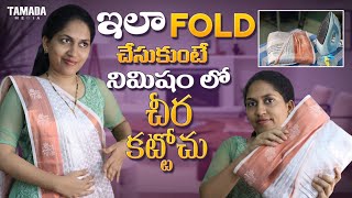 How to do saree pre pleating  box pleating  Online Beautician Course by Divya [upl. by Oilerua756]