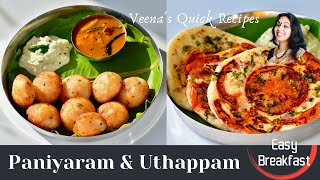 2 Easy amp Quick Breakfast  ബാക്കി വന്ന ദോശമാവ് കൊണ്ട് പനിയാരം ഊത്തപ്പം Paniyaram amp Uthappam Ep9 [upl. by Nylanej]