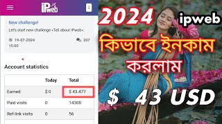 How to Earn Money Online Bangla Tutorial 2024 ipweb withdraw bangla  ipweb account create bangla [upl. by Beora]