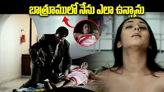 బాత్రూములో నేను ఎలా ఉన్నాను  Rajendra Prasad And Damini Love Scene From Andagadu Movie  IDream [upl. by Macgregor760]