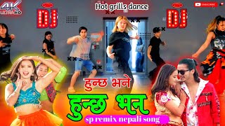 Hunchha Bhane Hunchha Bhana dj remix song  lokdohori dj song  lok pop song spvlog1943 [upl. by Hallett]