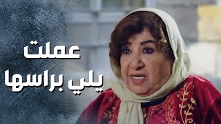 ام زكي ضلت ورا القصة لحد ما زوجت ابو كاسم لأرملة عصام هدى 😳 باب الحارة 13 [upl. by Enaz399]