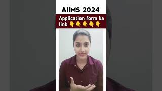 AIIMS application form ka link  Aiims bsc nursing form link  AIIMS paramedical form ka link 2024 [upl. by Ailis]