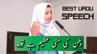 Best urdu speech at All Karachi debatespeech competition 2019 [upl. by Schulze783]